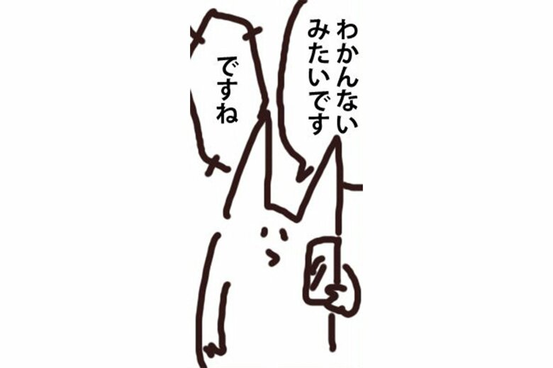 漫画「人を轢きかけたので警察呼んだ話」（44/47P）