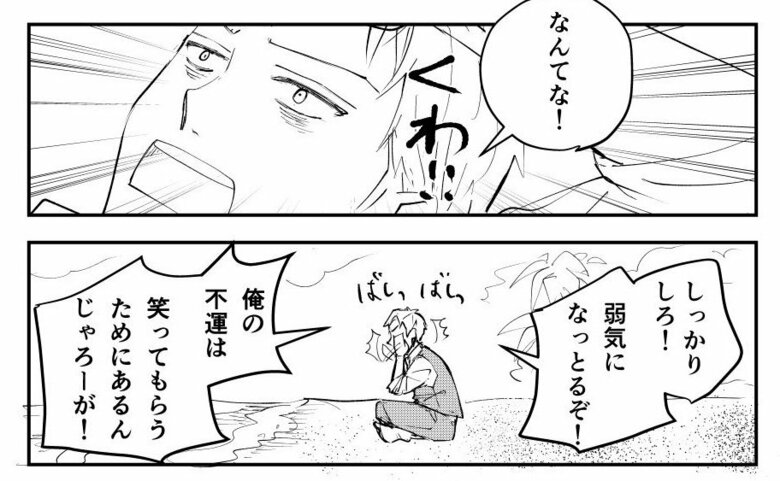 この状況を「大好きな社長に笑ってもらいたい」なんて…一途すぎる！