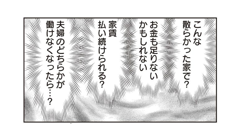 『さよなら！行き当たりばったり人生！お金管理も家事も全部ニガテな主婦の生まれ変わり奮闘記』より