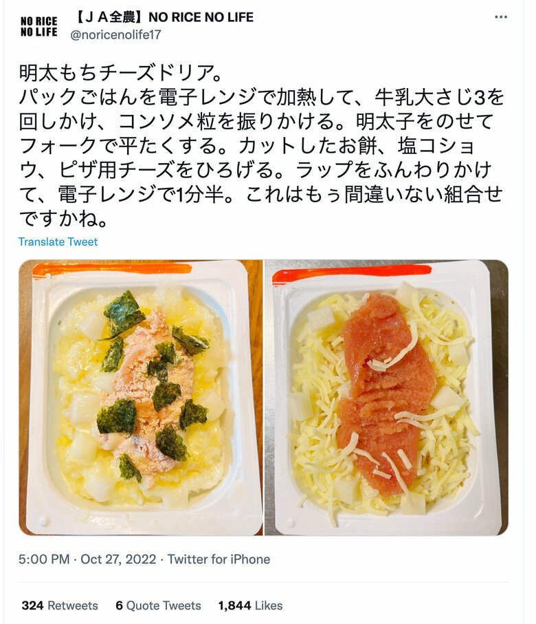 人気No.3【明太もちチーズドリア】