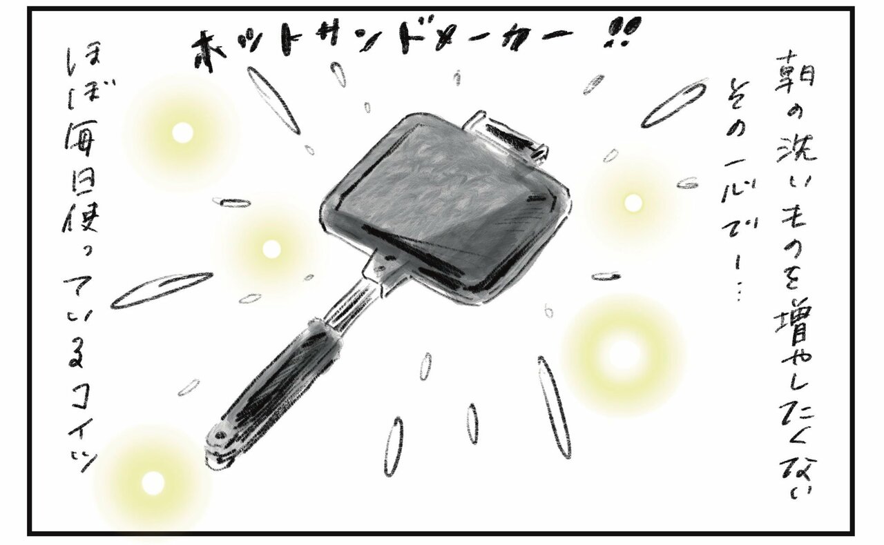 横峰さん連載イラスト1