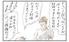 「なぜ価値観が違う人と結婚してしまうのか」結婚を夢見る息子に父が語った「週刊誌の編集者的見解」