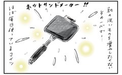 「弁当まで作れる」どんな高性能家電より「ホットサンドメーカー」が天才すぎた