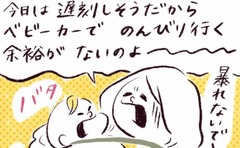 「抱っこ紐で暴れる息子‼︎影響は意外なところに…」