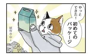 「抜き打ちテスト」【新人デザイナー・タマのお仕事日記】