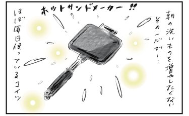 「弁当まで作れる」どんな高性能家電より「ホットサンドメーカー」が天才すぎた