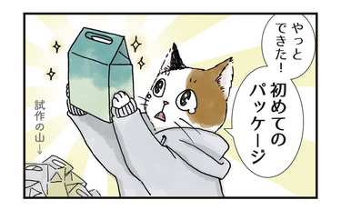 「抜き打ちテスト」【新人デザイナー・タマのお仕事日記】