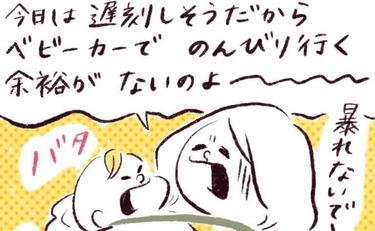 「抱っこ紐で暴れる息子‼︎影響は意外なところに…」