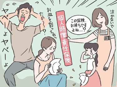子どもが小さい時に入っておくと便利な「保険」とは？