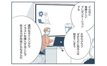 「自分にとっては簡単なことが、誰かにとってはとても難しいんだ」