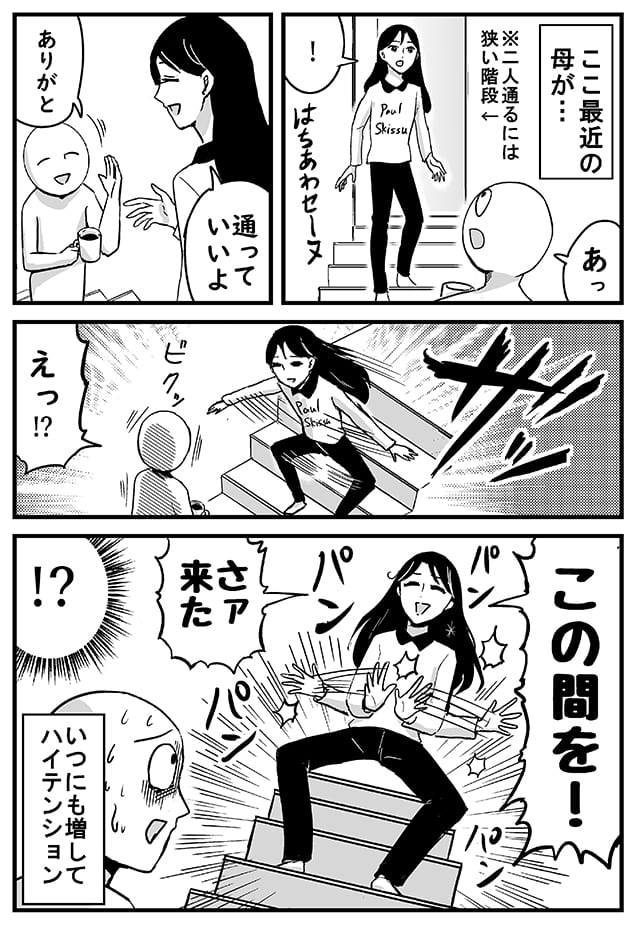 並庭さん漫画P4