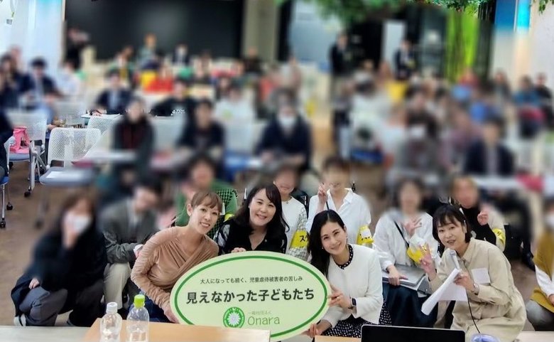 統計データを発表するイベントにて