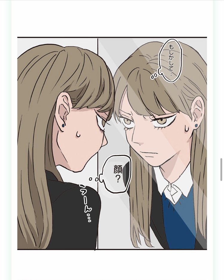 『氷の城壁』第1話「氷川小雪」_17 (c)阿賀沢紅茶／集英社