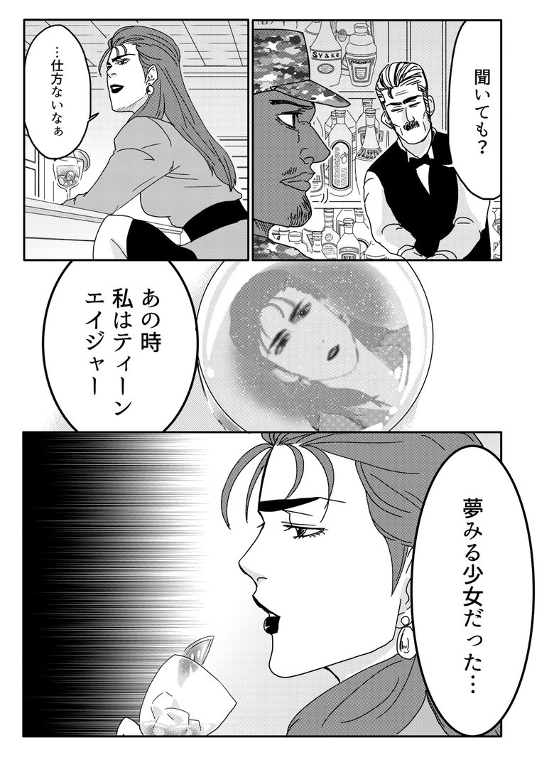 『腸よ鼻よ01』第1話-4　©︎島袋全優/COMICSMART INC.