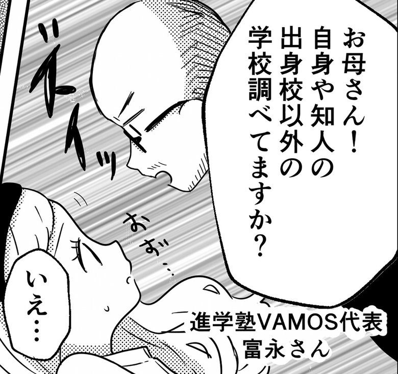 「古い価値観が一人っ子を苦しめる」P2