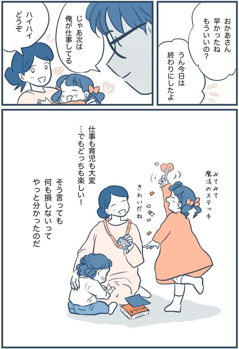 作／さざなみ
PROFILE
うどん県出身。夫、４歳・２歳の娘と4人暮らし。約10年の会社勤めを経たのち、イラストレーターとしてデビュー。現在、WEBメディアの他、自身のTwitterやインスタグラムにて育児エッセイなどを連載中。
