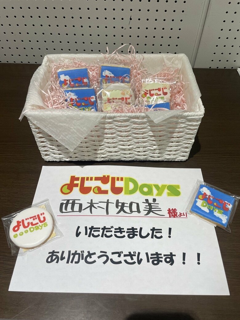 差し入れのアイシングクッキー