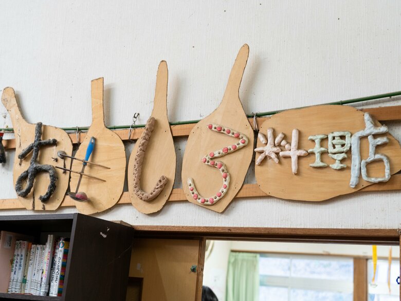 クラス札は子どもたちのお手製。「も」が箸とおたまでできている