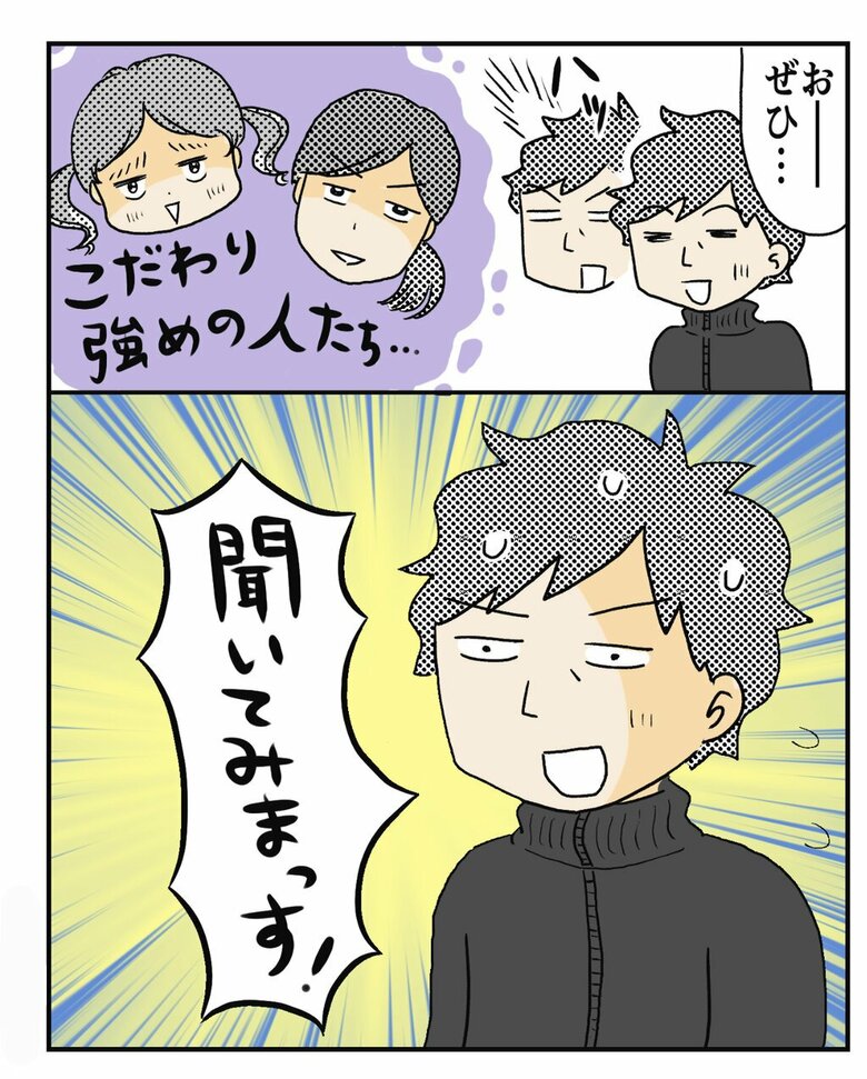 【漫画】こだわりが強い娘のランドセル選びはまさかの結末15