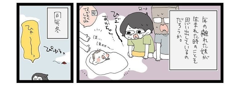 漫画「懐かしの日々」P9