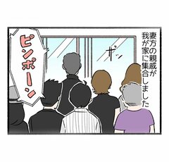 悪者ファミリーとのお食い初め１「くるしゅうない」