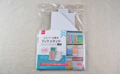 ダイソー「コミック・文庫本 ブックスタンド」SNSでも「便利すぎ！」と話題