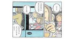 「運転変わろうか？」