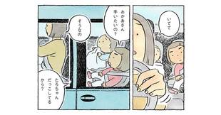 「運転変わろうか？」