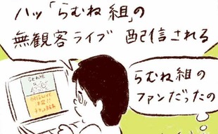 「アイドルのライブ配信！応援の準備はぬかりない…はず？」