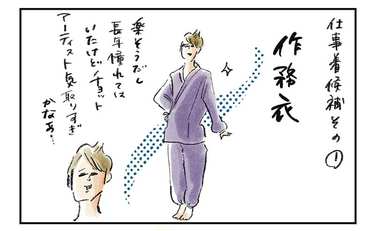 家でもパジャマで仕事は罪悪感が半端ない…私が行き着いた「究極の仕事着」