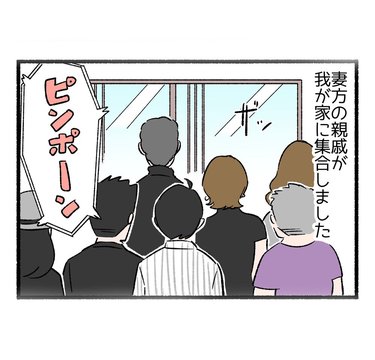 悪者ファミリーとのお食い初め１「くるしゅうない」