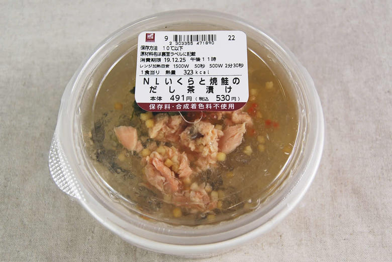 ナチュラルローソンの人気商品「いくらと焼鮭のだし茶漬け」のパッケージ画像