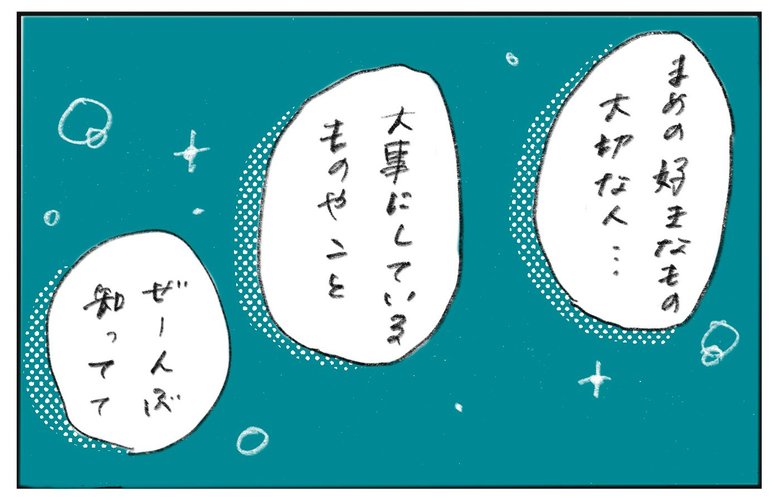 やわらか人生道場2_漫画5