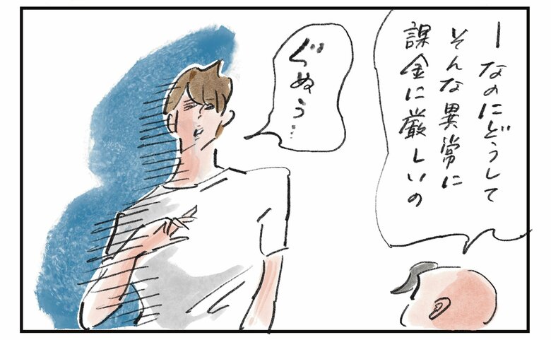 横峰さん連載24回_漫画3
