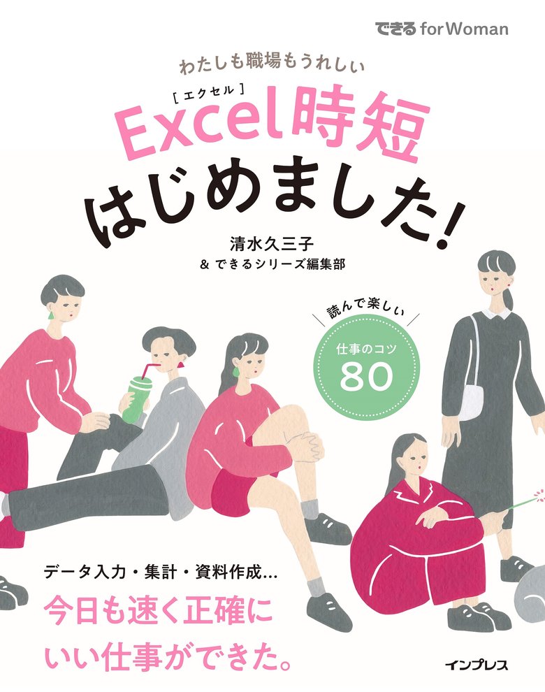 20180911excel01