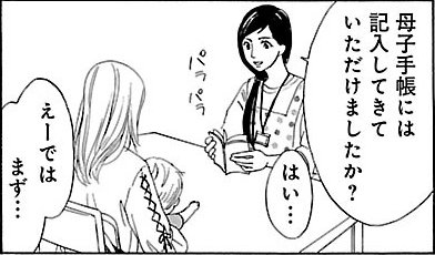 漫画『ムーちゃんと手をつないで～自閉症の娘が教えてくれたこと～』第2話（3/33P）