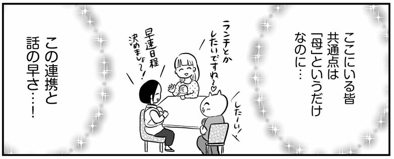 『正しいお母さんってなんですか！？』（幻冬舎刊）第1話「はじめての集い」より（26/37）