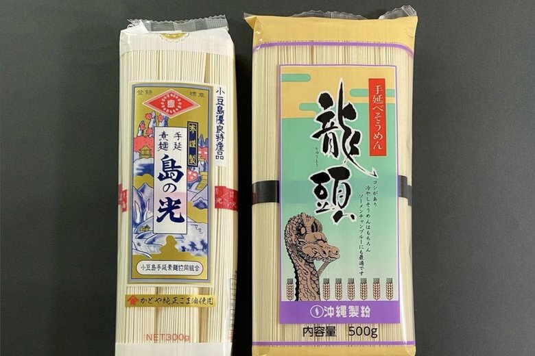 左は小豆島手延べそうめん「島の光」、右は沖縄手延べそうめん「龍頭」