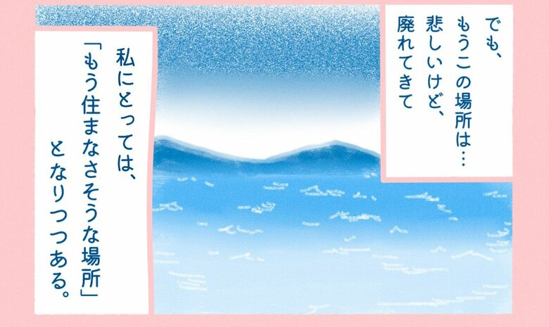 地方女子プロジェクトがインタビューした、石川県出身・関東在住者のエピソードを漫画化したもの13 (C)ヤマモトクミコ、地方女子プロジェクト