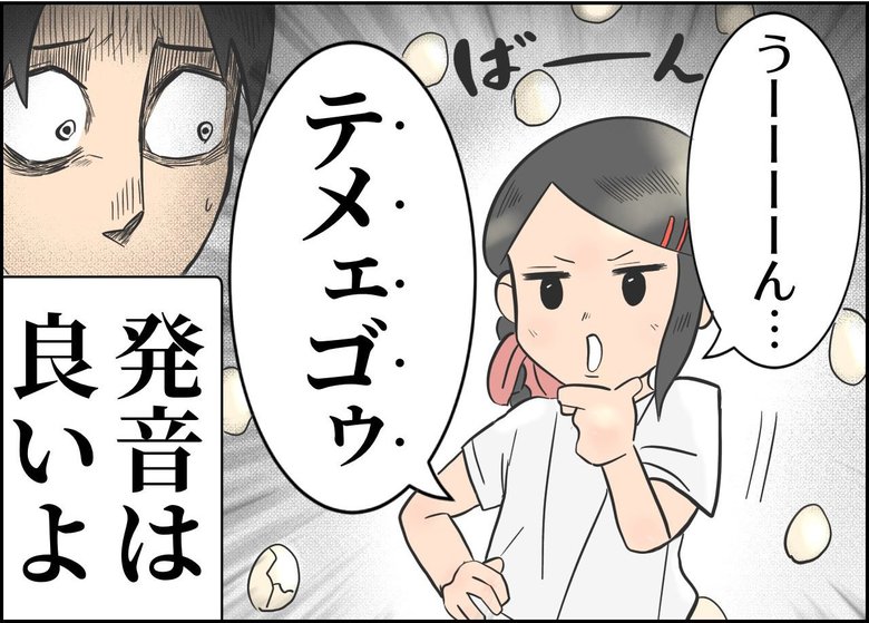 娘の回答が想像の斜め上2/2