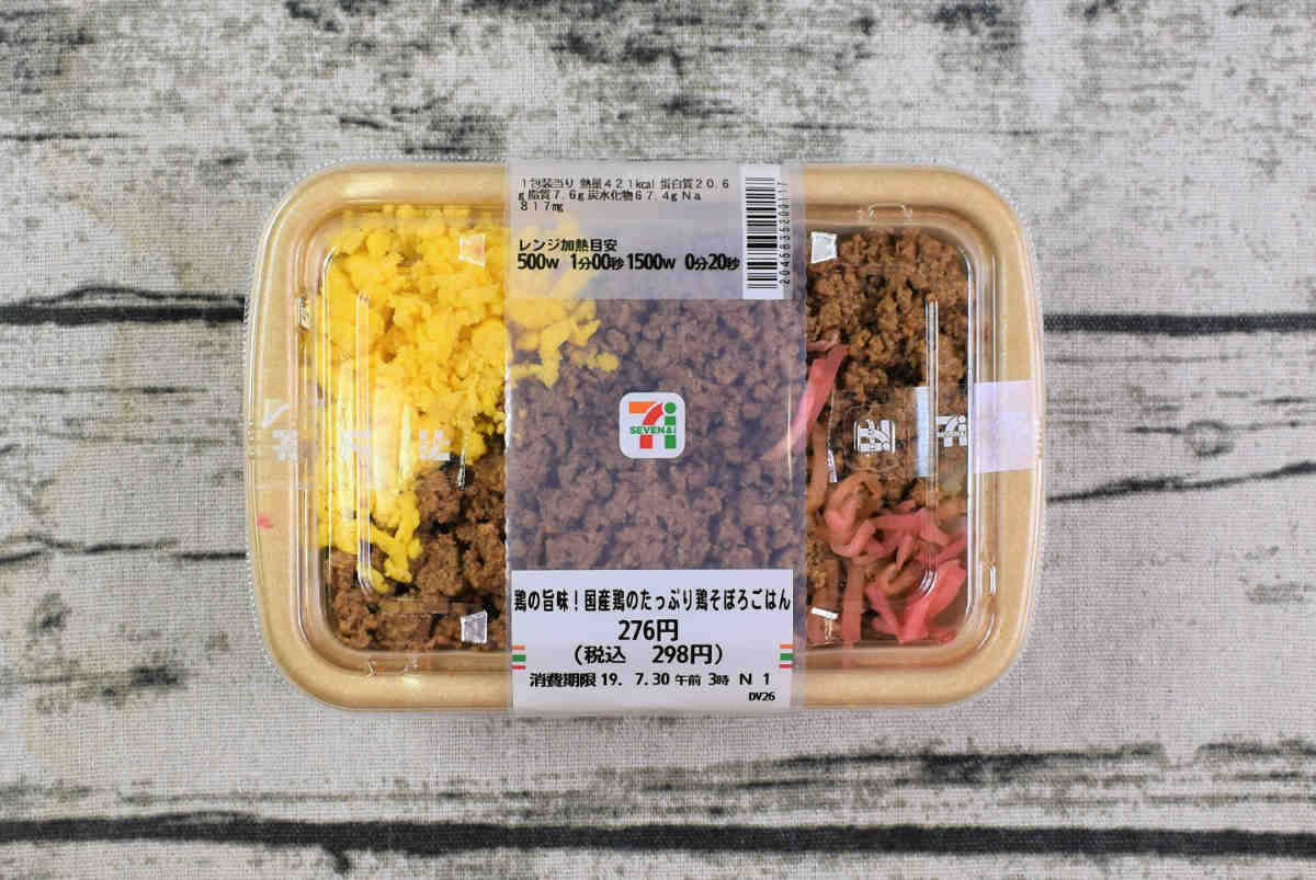 セブンイレブンのおすすめランチ「鶏の旨味! 国産鶏のたっぷり鶏そぼろごはん」のパッケージ画像