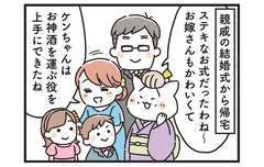 若き日の姑を目の当たりにした孫の正直な感想