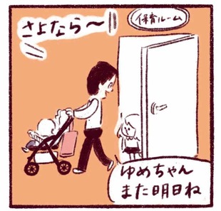 「帰り道、ベビーカーに乗りたくて…」