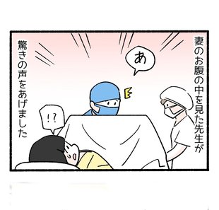 出産は思ってたんと違う３「へその緒」