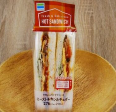 ファミマ「ホットサンド ローストチキン＆チェダー」はまるで片手で食べられるピザ！