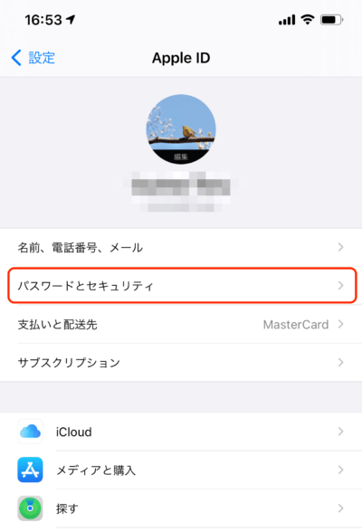 iPhoneの設定画面