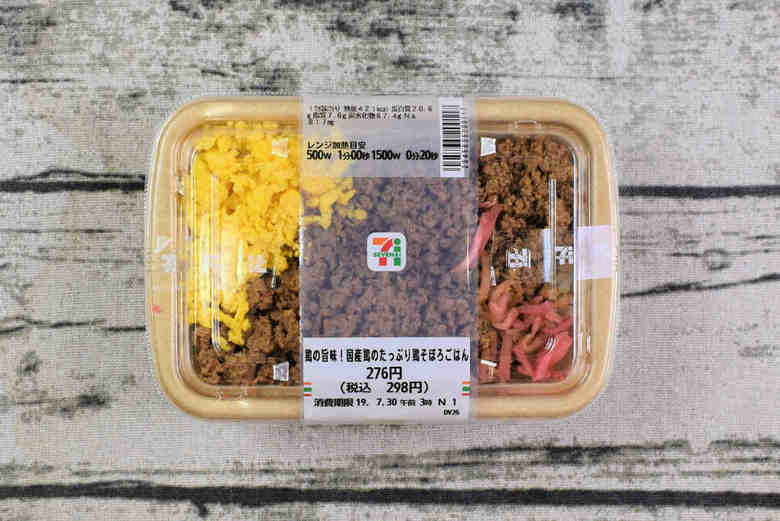 セブンイレブンのおすすめランチ「鶏の旨味！ 国産鶏のたっぷり鶏そぼろごはん」のパッケージ画像