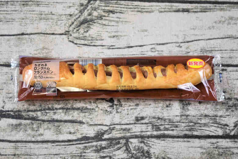 ローソンの人気パン「ちぎれるロングハムフランスパン」のパッケージ画像