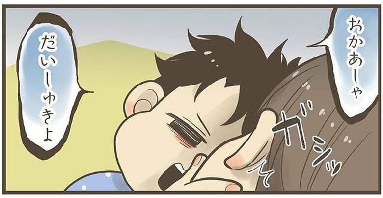 漫画「執着心旺盛な男子」P7