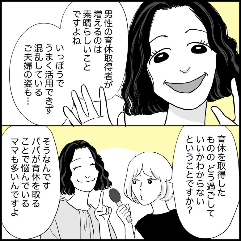 「男性育休により女性の負担が増えることも？」助産師が現場で感じた課題と疑問（2/8）